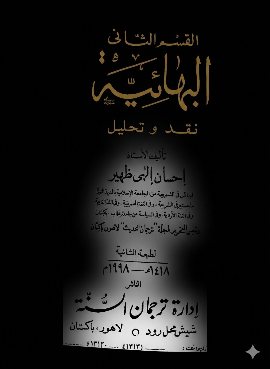 Book cover of Baha'i Criticism And Analysis by Ehsan Elahi Zaheer