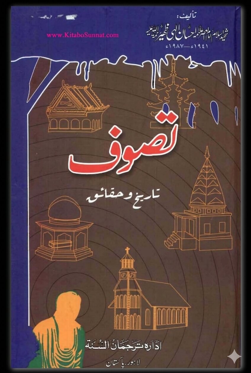 Book cover of Sufism: History and Realities by Allama Ehsan Elahi Zaheer